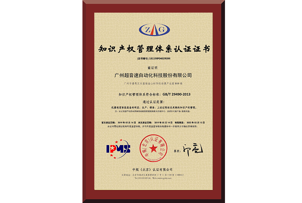 21、18119IP0402R0M广州ballbet贝博·(中国)自动化科技股份有限公司