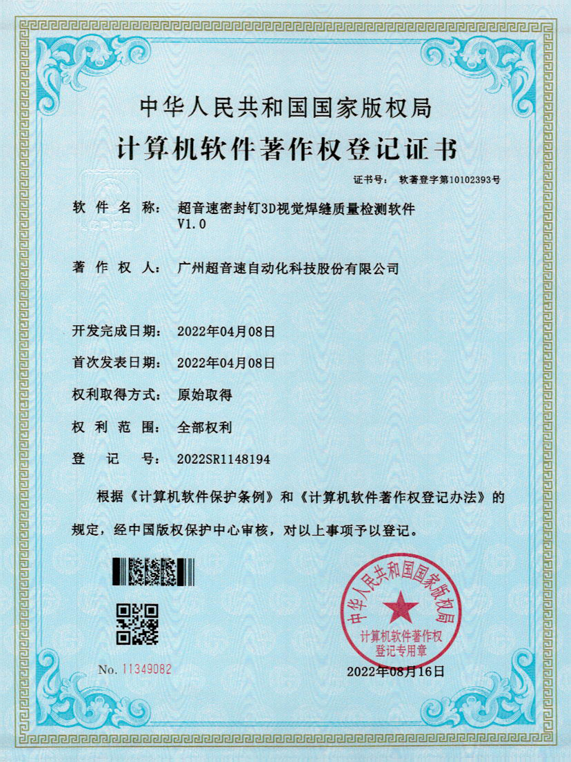 54-ballbet贝博·(中国)快速自动标注软件V1.0