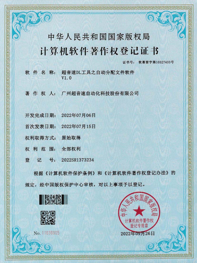 1-ballbet贝博·(中国)DL工具之自动分配文件软件V1.0